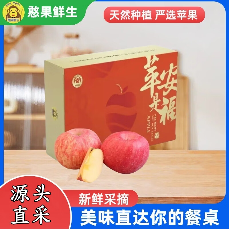 憨果鲜生烟台红富士苹果特大果300g+新鲜应季水果礼盒节日年货12颗8斤装 