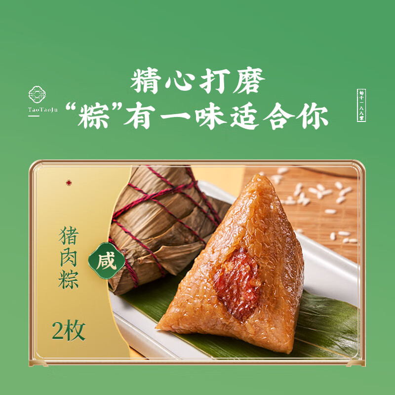 陶陶居粽子 陶陶粽礼礼盒1000g 8粽4味  广东特产手信送礼品员工团购