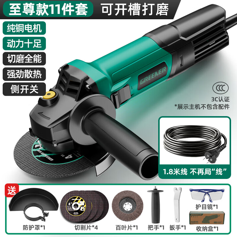 绿林角磨机860w11件套角向磨光机切割机打磨机抛光机电动工具 【至尊款11件套】860w侧开关