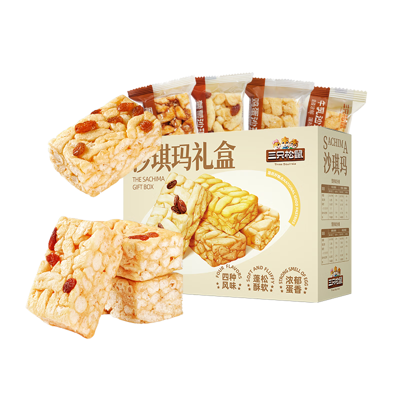 三只松鼠四拼沙琪玛2000g 混合口味礼盒装早餐代餐中式糕点代餐点心送礼
