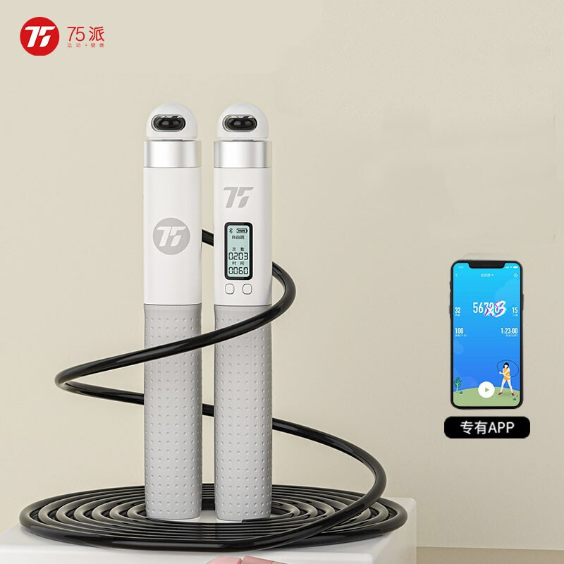75派跳绳智能计数成人健身器材体育用品儿童跳绳成人T30L尊享版灰白