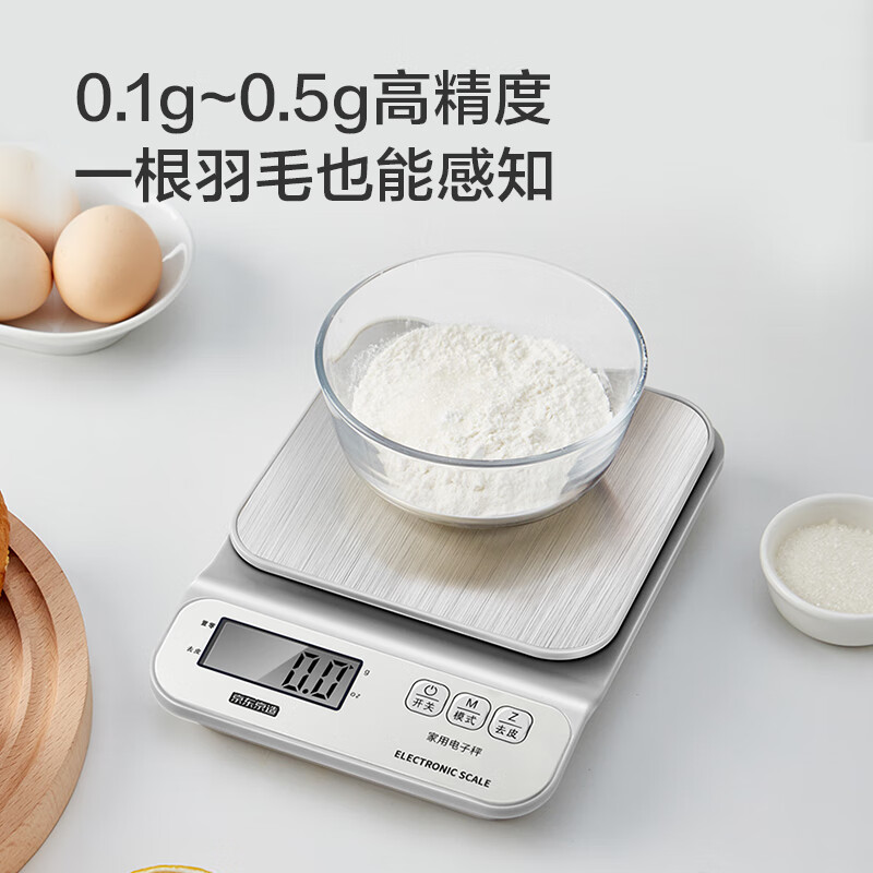 京东京造 电子秤 厨房秤克重称食物秤烘焙家用0.1g/7kg（配2节7号电池） 【加大秤面】 7kg 0.5g