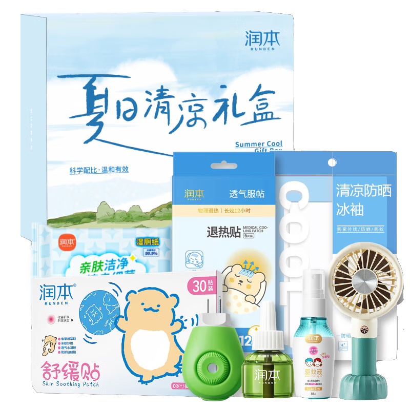 润本夏日清凉礼盒 驱蚊液蚊香液舒缓贴湿巾冰袖小风扇套装 RB2406 