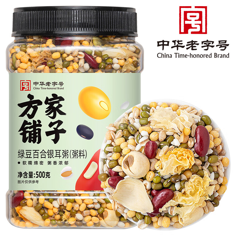 方家铺子中华老字号 绿豆百合银耳粥1斤/罐装 五谷杂粮粥 粗粮 绿豆百合银耳粥500g