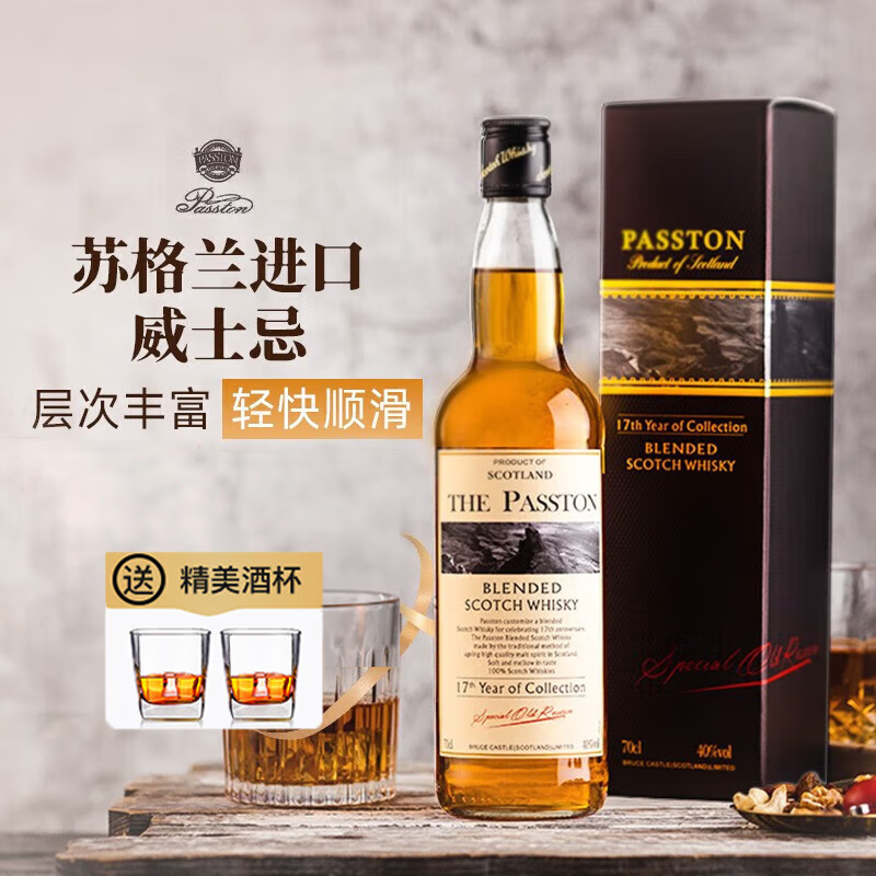 加兰帕斯英国原瓶进口洋酒40度烈酒调酒基酒雪莉风味威士忌700ml单支礼盒 雪莉风味威士忌700ml