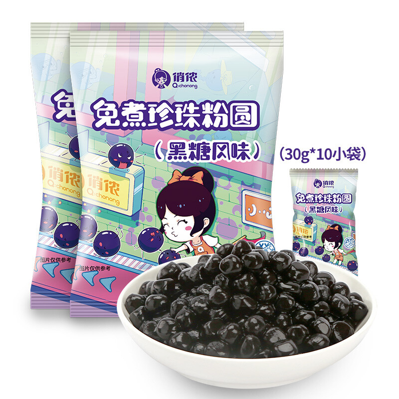 俏侬 免煮珍珠粉圆 黑糖风味 300g*2袋自制芋圆珍珠奶茶原料独立小包 免煮珍珠300g*2袋