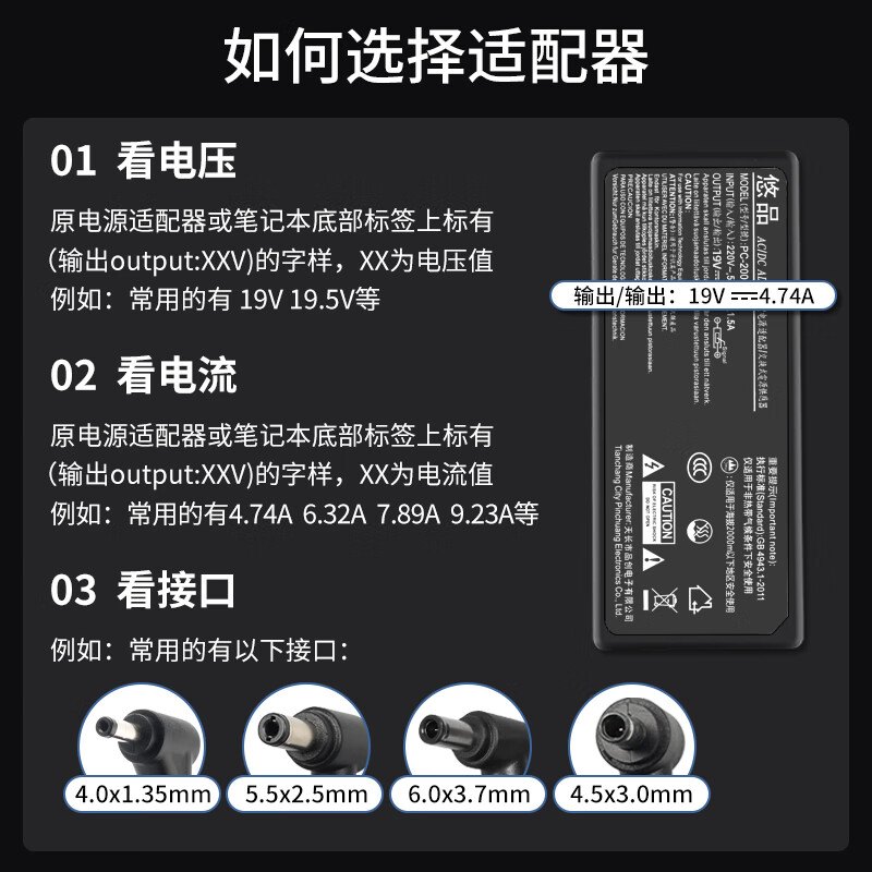悠品 华硕笔记本电脑充电器A43S A55V K550D K53适用联想神舟海尔19V4.74A电源适配器线90W 5.5*2.5