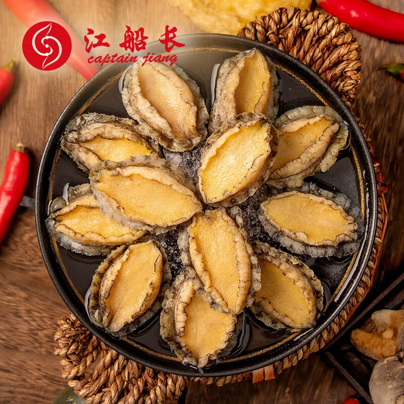 江船长无壳鲍鱼肉净重110g(12粒） 活鲍加工 火锅烧烤海鲜 生鲜 无壳鲍鱼肉 110g(12粒）