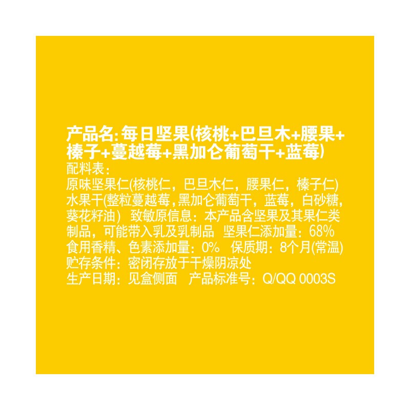 洽洽 小黄袋25g*7袋 每日坚果炒货儿童孕妇零食大礼包礼品送礼