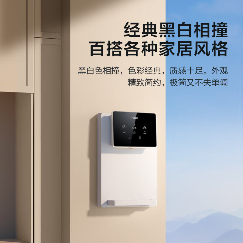 海尔（Haier）  HGR2207 家用无胆 即热式直饮机 厚膜速热 4档水温调节净水器伴侣管线机  