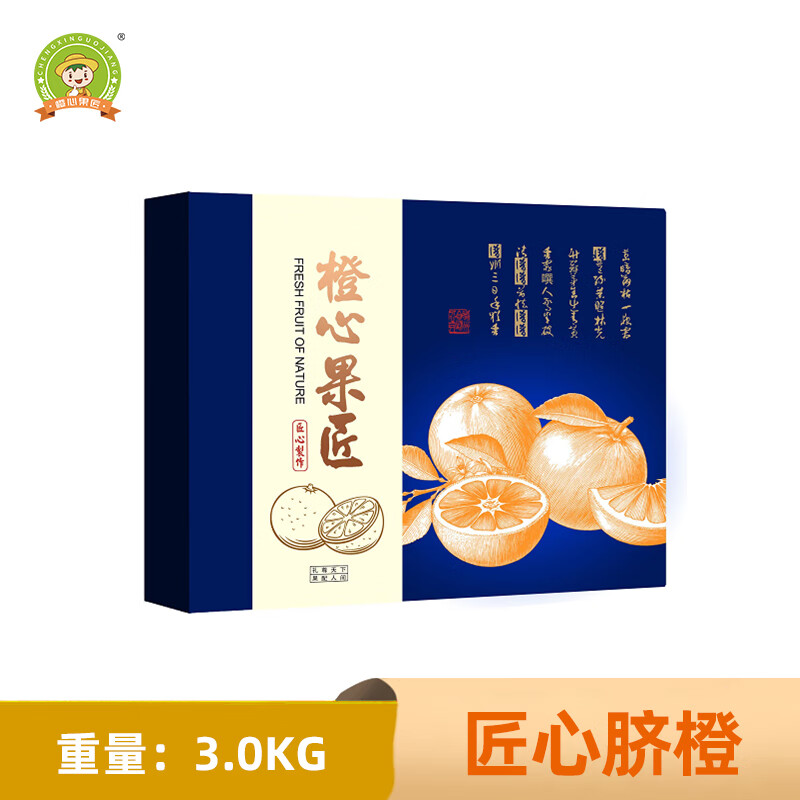 橙心果匠   匠心脐橙当季新乡水果薄皮多汁3kg装 包装随机 