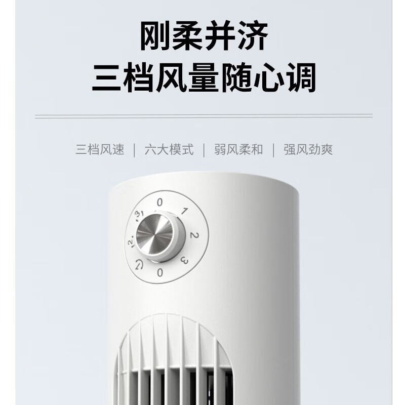 长虹长虹塔扇电风扇无叶风扇家用落地扇轻音摇头风扇空气循环电扇落地电风扇CTS-60A01 