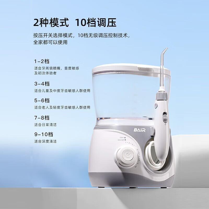 拜尔 H6家用式冲牙器 白色插电洗牙器 家用洁牙机水牙线牙齿清洁器 