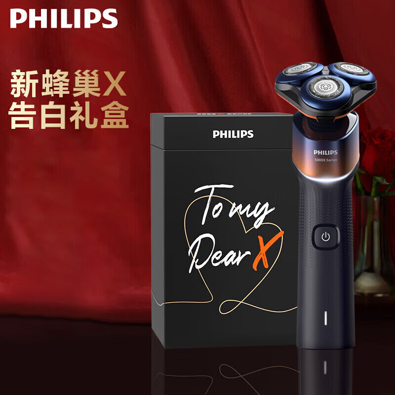 PHILIPS/飞利浦 剃须刀电动刮胡刀 蜂巢X三刀头1h快充肌能舒缓胡须刀带鬓角修剪器X5005/05BP礼盒装 