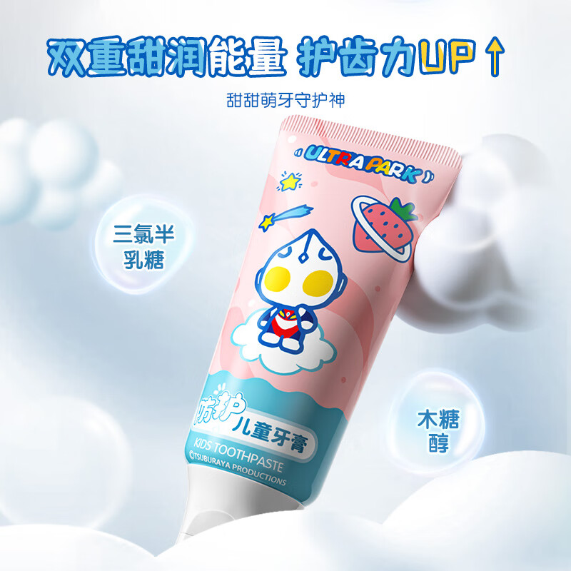 青蛙王子 防护儿童牙膏草莓70g