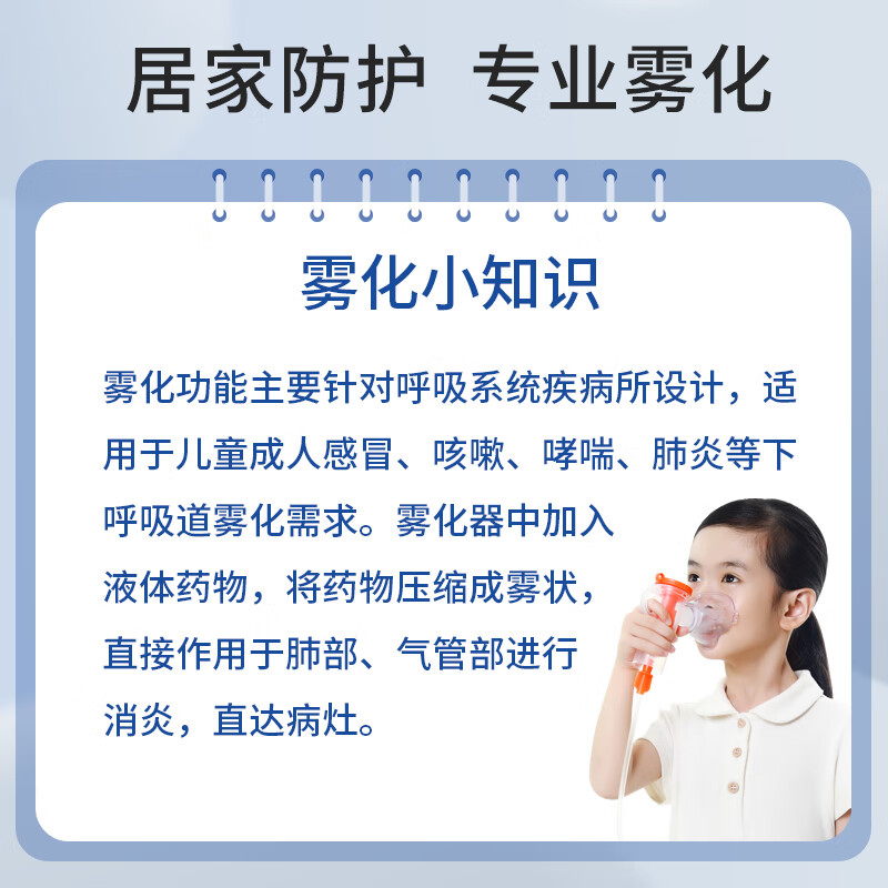 氧精灵雾化器雾化机儿童家用医用婴儿空气压缩式成人老人雾化泵面罩602C 行业TOP雾化器602C【可调雾量】
