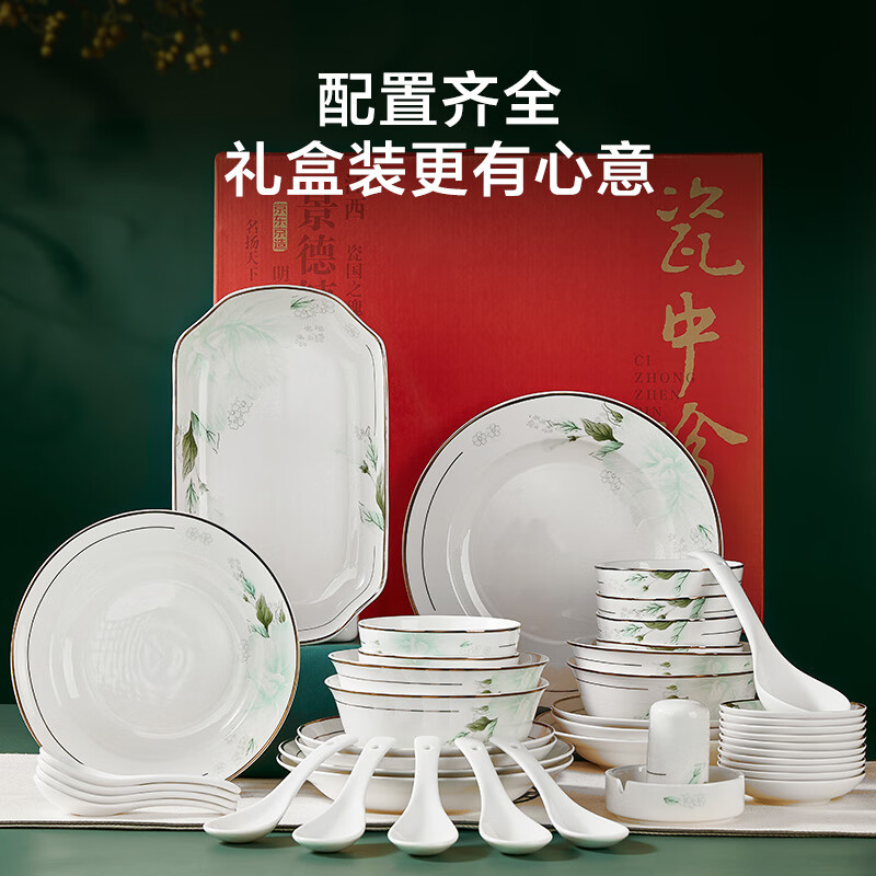 京东京造 碗盘餐具整套 碗具碟子套装乔迁之喜陶瓷礼盒 遇见春天66头 【淡雅清丽】遇见春天66头