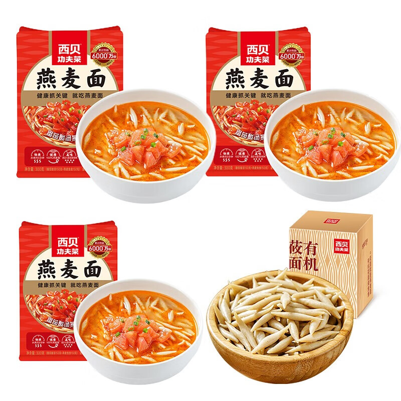 西贝莜面村 粗粮鱼鱼经典组合一（番茄酸汤燕麦鱼鱼300g*3+莜面鱼鱼600g） 