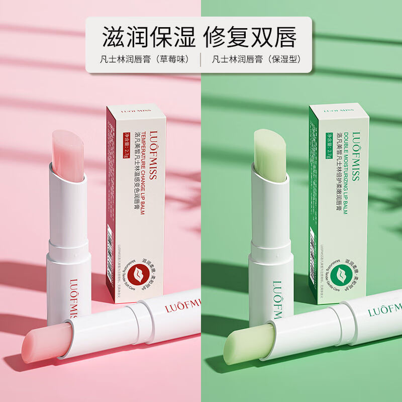 洛凡美皙洛凡美皙凡士林润唇膏修护死皮嘴唇防干裂保湿冰凉补水滋润男女 (买3贈2)发5支无色(家庭装)