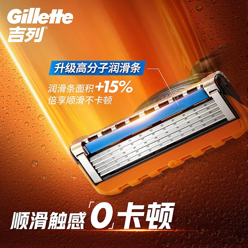 吉列适配锋隐5经典 6刀头 5层剃须刀头刮胡刀片