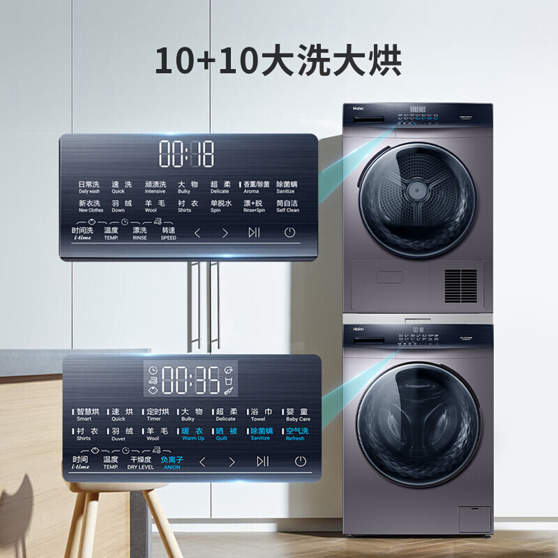 海尔haier套装eg100mate3sehg100mate3s滚筒洗衣机全自动热泵烘干机