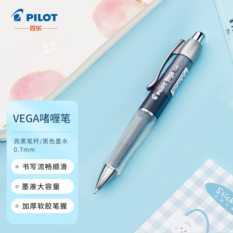 百乐（PILOT）415V按动中性笔软握胶学生考试用vega防疲劳签字练字速干0.7mm黑色碳素 亮黑杆 0.7黑杆黑芯