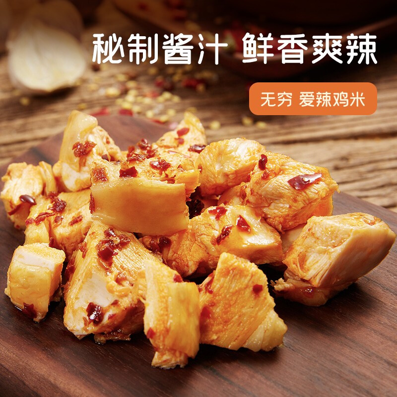 无穷 肉干肉脯香辣下酒小零食爱辣鸡米300g/30小包