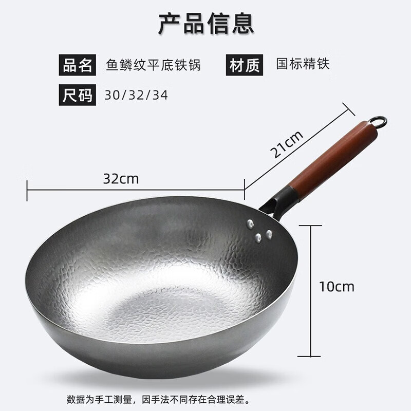 老两口 平底锅通用老式无涂层不粘锅30cm 鱼鳞纹未开锅LLK928