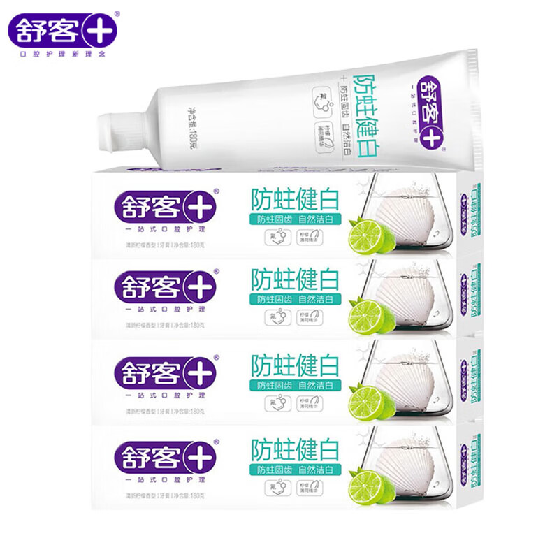 舒客牙膏【限时新品】防蛀健白牙膏180克×4支 洁白清新 