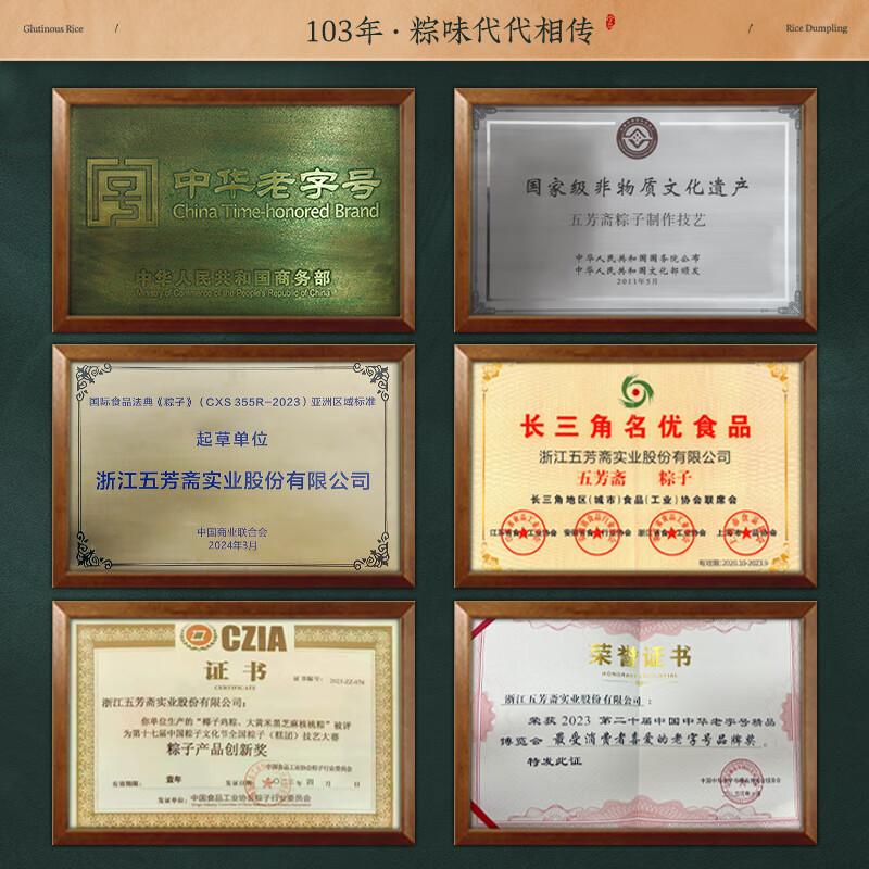 五芳斋 粽子礼盒 中华老字号 嘉兴6粽6蛋礼盒 五芳双喜礼盒1200g