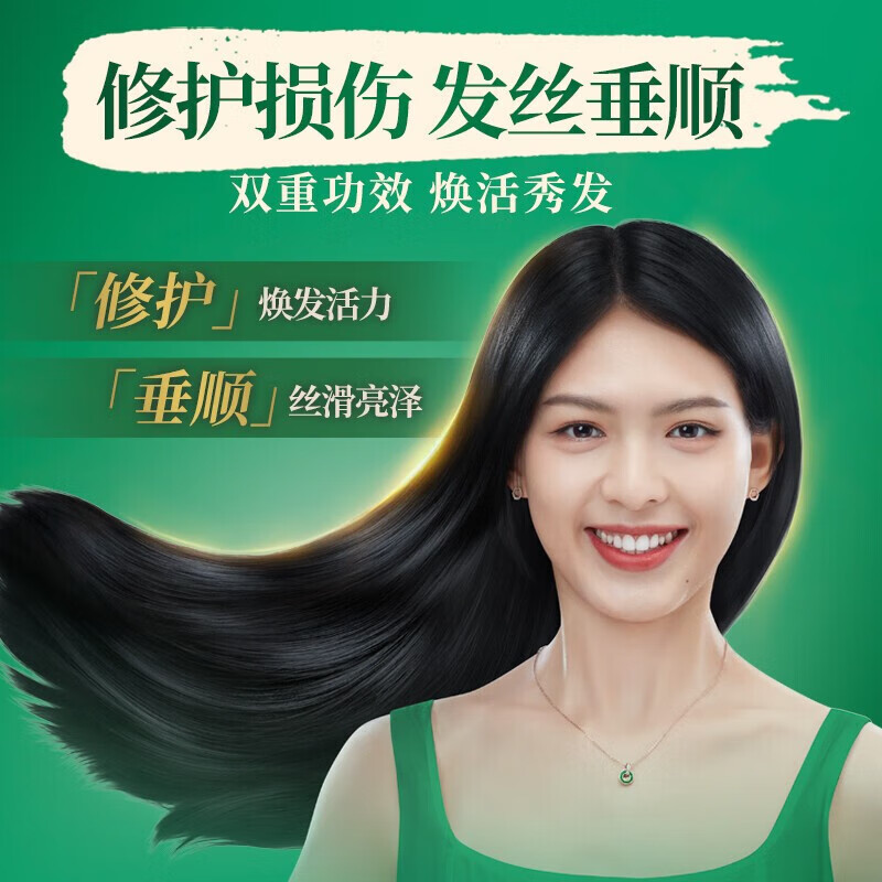 夏士莲洗发水 黑亮滋养去屑强韧洗护二合一洗发露多效护养750g 1