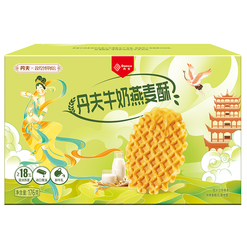 丹夫牛奶燕麦酥薄脆硬华夫饼干176g/盒健康早餐下午茶休闲点心零食 可多口味一起拍哦 原味176g
