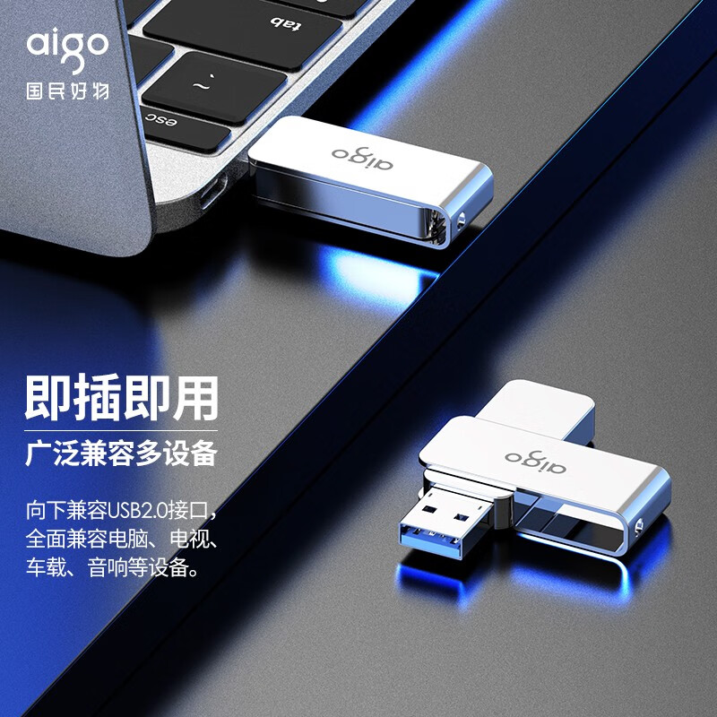 爱国者（aigo）32GB USB3.2 U盘 U330金属旋转系列 银色 快速传输 出色出众