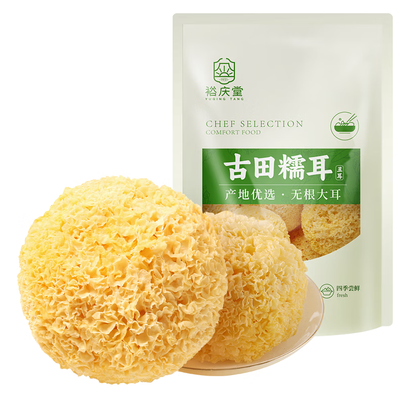 裕庆堂福建古田糯耳100g 易煮易糯 丑耳白木耳 银耳莲子桂圆百合羹配料  【适合炖煮】糯耳100g