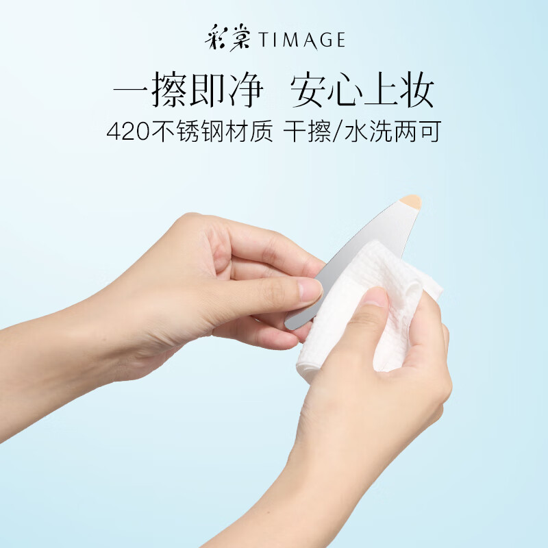 彩棠（TIMAGE）彩棠精雕细琢粉底铲 1只装 彩棠精雕细琢粉底铲 1个