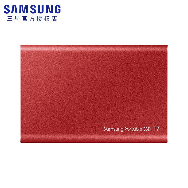 三星移动固态硬盘Type-c接口USB3.2固态高速硬盘移动ssd T7火星红（不带指纹识别） 1TB
