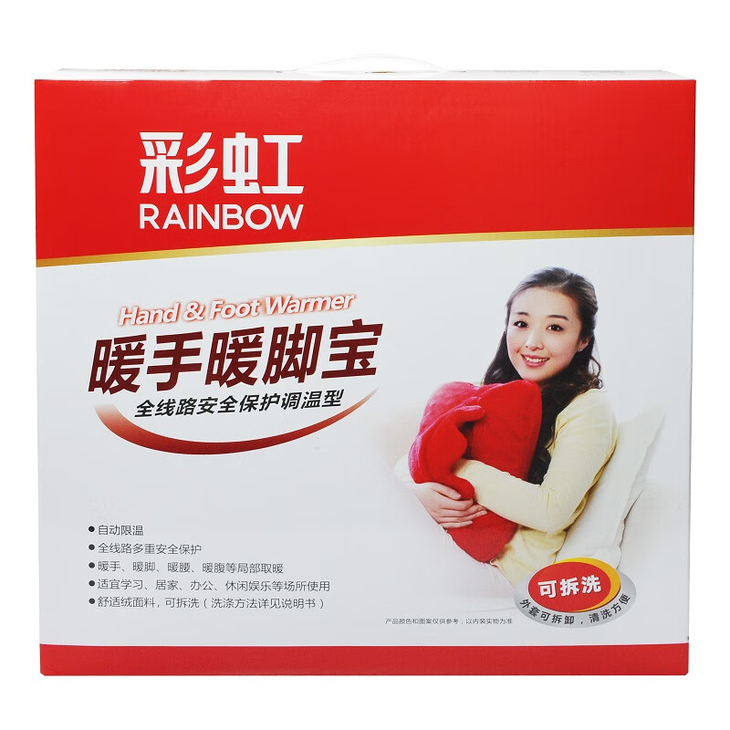 彩虹 全线路安全保护调温型暖手暖脚宝，舒适绒面料，花色随机386 
