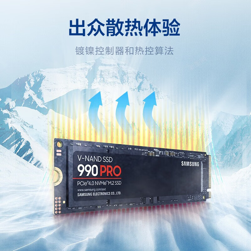 三星990PRO固态硬盘 NVMe M.2适用笔记本PS5台式机PCIe4.0x4 990PRO 2T