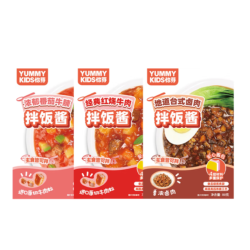 怡芽儿童拌饭酱80gX3袋(番茄1+红烧1+卤肉1)拌面酱不辣鲜香拌饭酱 番茄牛腩+红烧牛肉+地道台式