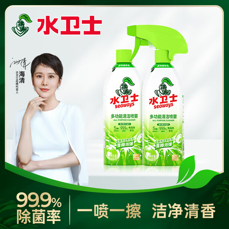 水卫仕家具冰箱微波炉除污除菌免洗多功能清洁剂500g *2 WS03 