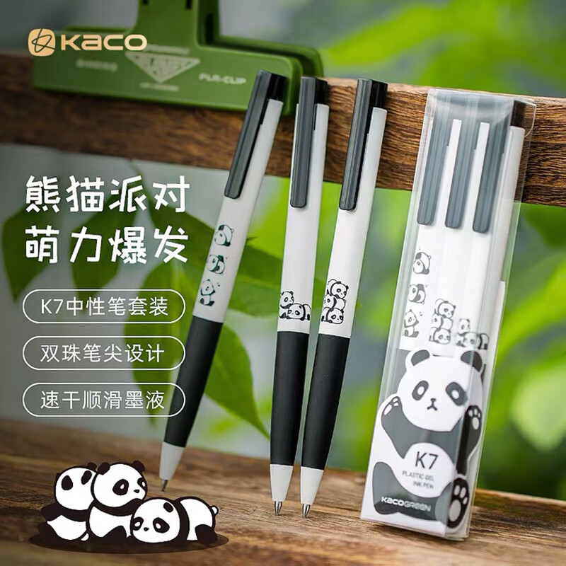 【开学必备】KACO熊猫派对K7按动中性笔高颜值0.5mm双珠笔黑色签字笔水笔学生用刷题笔3支/盒 熊猫派对（3支黑）
