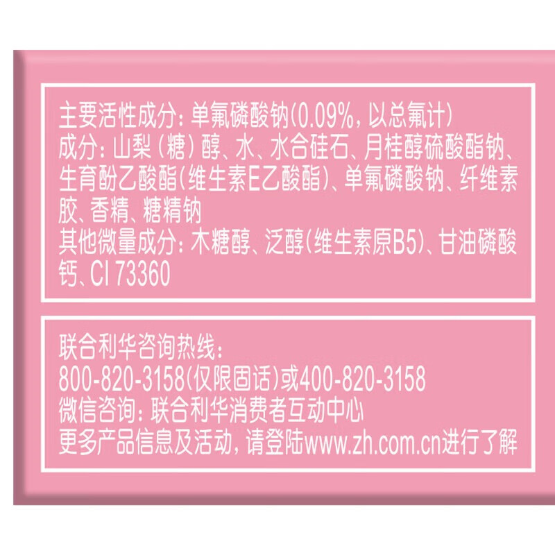 中华 牙膏家庭装 多效亮白清新薄荷130gx2支+儿童款草莓味60g*2支