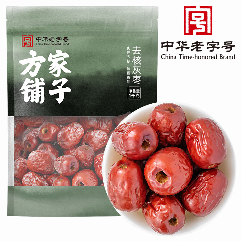 方家铺子中华老字号 去核灰枣500g 无核枣 果干蜜饯泡茶煲汤包粽子材料 去核灰枣500g