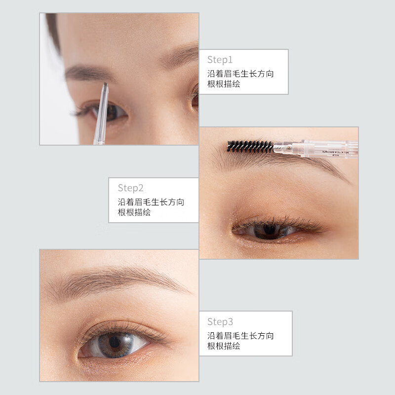 花洛莉亚（FLORTTE）砍刀精细眉笔防水防汗持久不掉色野生眉M3#薄荷生巧 心情研究所眉笔M3#薄荷生巧