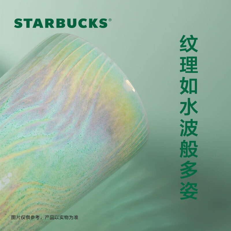 星巴克（Starbucks）双层陶瓷杯355ml薄荷绿水波款仙雾绿系列桌面咖啡杯送礼男女朋友