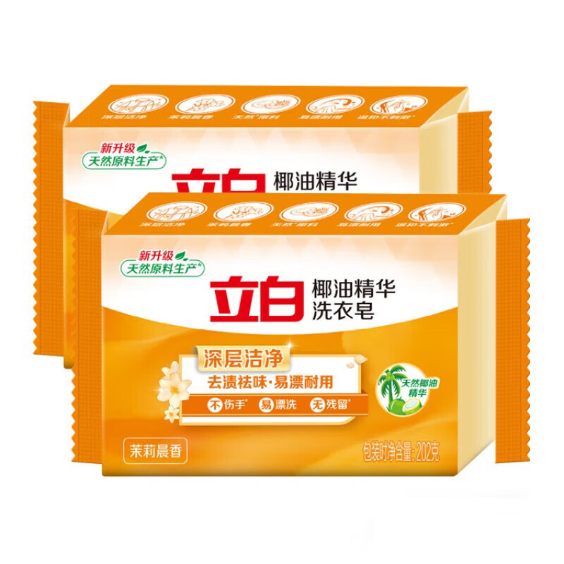 立白洗衣皂新椰油精华皂去渍祛味易漂洗 202g*48块 1整箱 