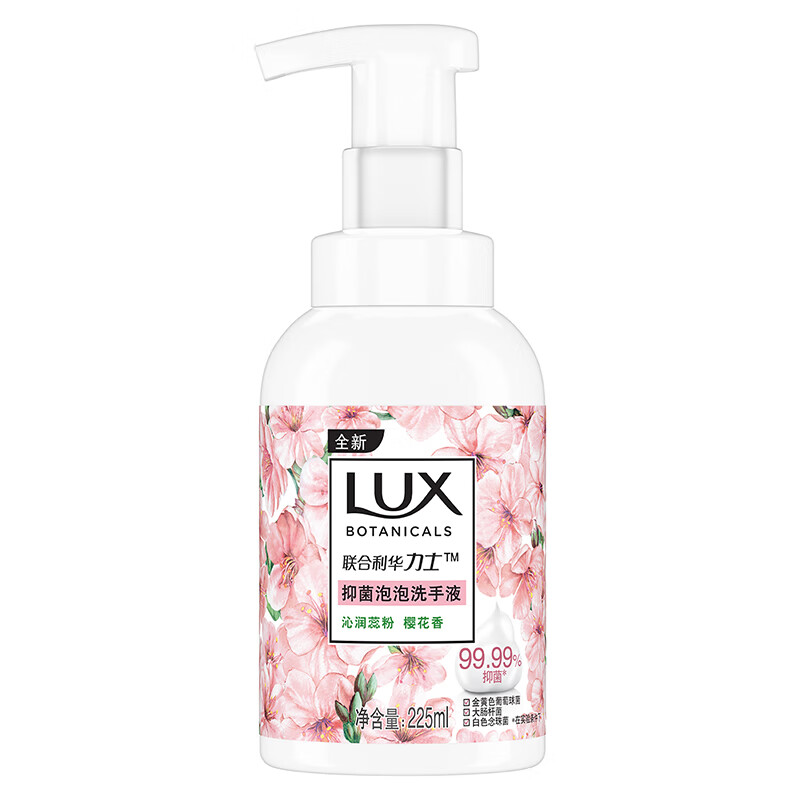 力士（LUX）抑菌泡泡洗手液225ML*3瓶 沁润蕊粉 樱花香  温和滋润 保湿不粘腻 