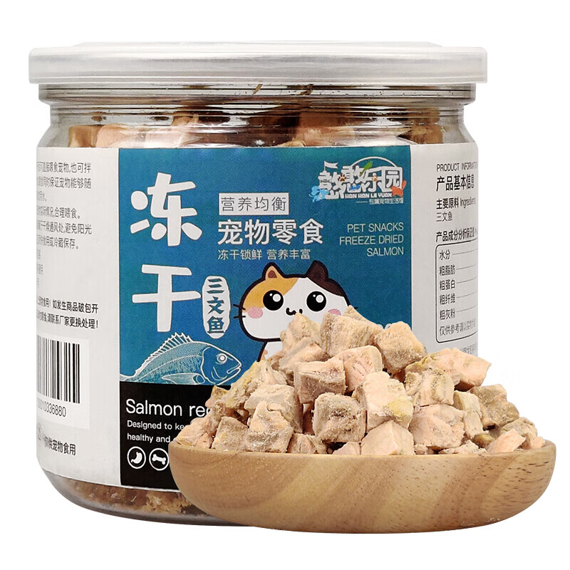 憨憨乐园猫咪零食冻干三文鱼肉宠物营养增肥冻干鲜肉零食磨牙肉猫粮 三文鱼冻干粒60g