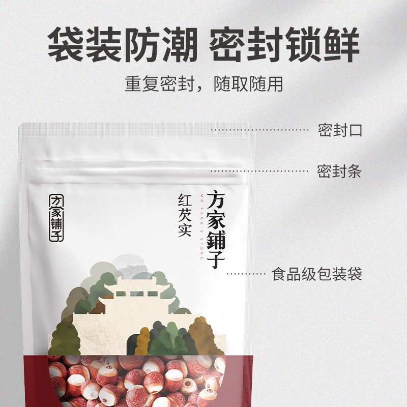 方家铺子 六星鸡头米 芡实 炖汤煲粥配料红皮芡实500g 始于1906