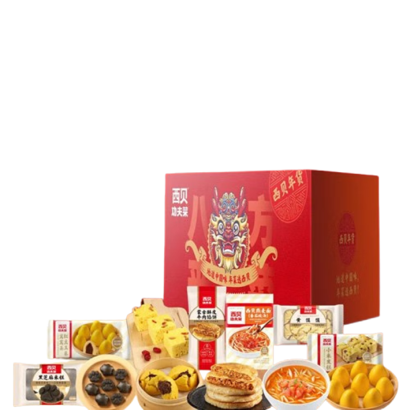 西贝-春蛇纳福礼盒2820g 方便菜肴礼盒 生鲜半成品 送礼团圆礼盒 春蛇纳福礼盒2820g